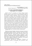 Ескіз