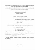 Ескіз