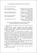 Ескіз