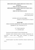 Ескіз