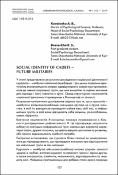 Ескіз