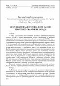 Ескіз