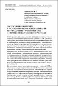 Ескіз
