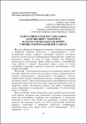 Ескіз