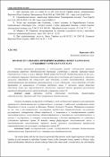 Ескіз