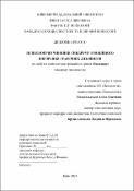 Ескіз
