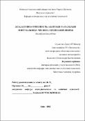 Ескіз