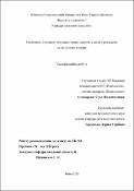 Ескіз