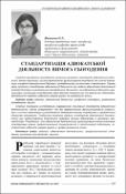 Ескіз