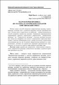 Ескіз