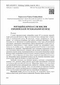 Ескіз