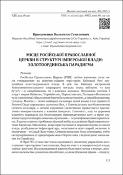 Ескіз