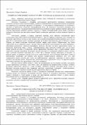 Ескіз