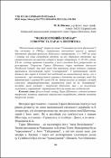 Ескіз