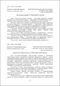 Ескіз
