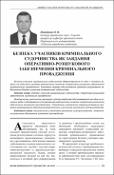 Ескіз