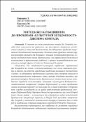 Ескіз