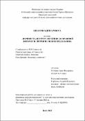 Ескіз