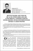 Ескіз