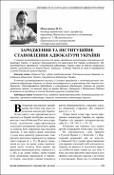Ескіз