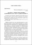 Ескіз