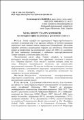 Ескіз