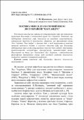 Ескіз