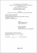 Ескіз