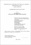 Ескіз