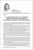 Ескіз