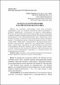 Ескіз