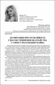 Ескіз