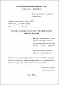 Ескіз