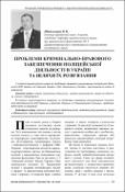 Ескіз