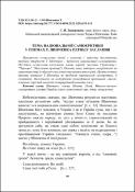 Ескіз