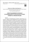 Ескіз