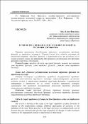 Ескіз