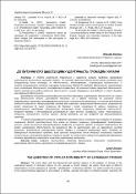 Ескіз