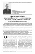 Ескіз