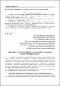 Ескіз