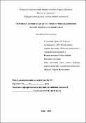 Ескіз