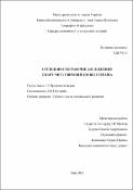 Ескіз