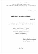 Ескіз