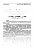Ескіз