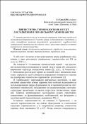 Ескіз