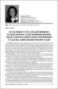 Ескіз