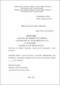 Ескіз