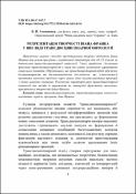 Ескіз