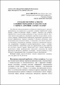 Ескіз