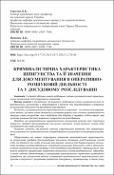 Ескіз